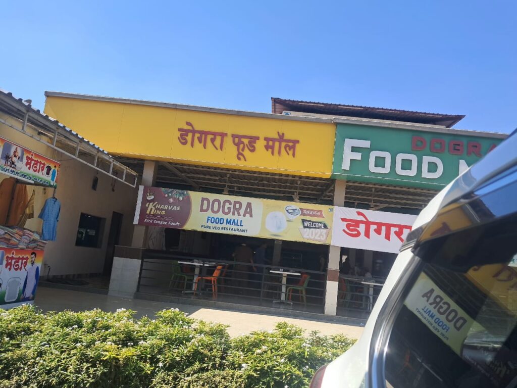 dogra food mall